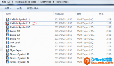 如何批量修改MathType公式格式