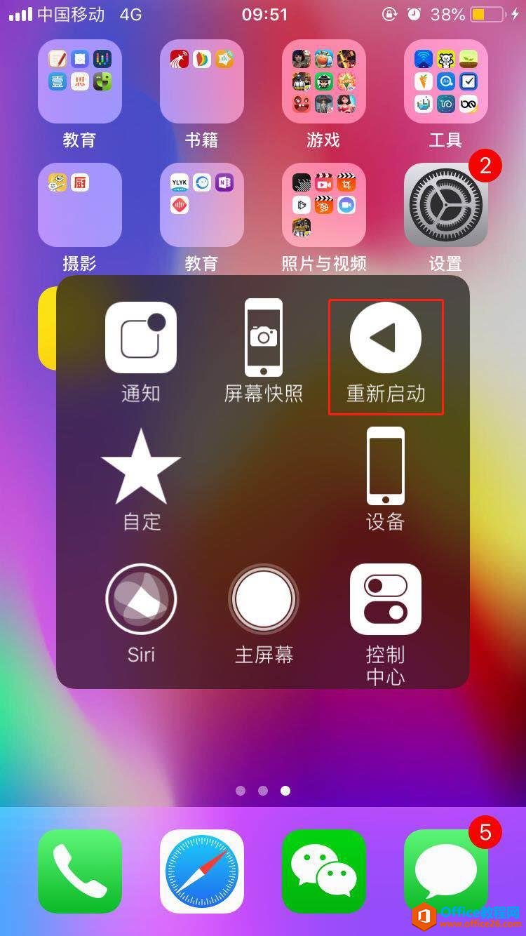 iphone怎么重启手机