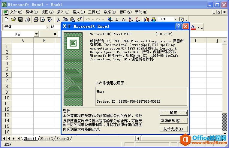 Office 2000 简体中文版 免费下载试用1