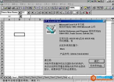 Office 4.2 简体中文版 古董级 Office 软件 免费下载
