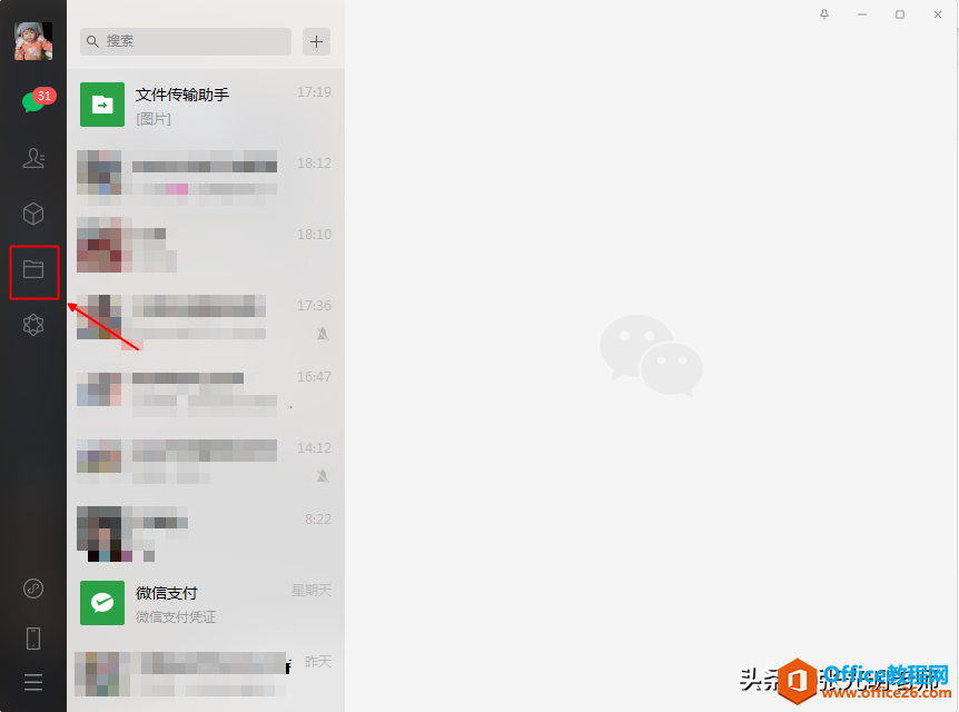 电脑中的微信文件很多，特别占内存，想删除，但找不到位置