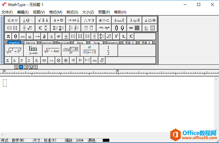 如何使用MathType快速处理公式