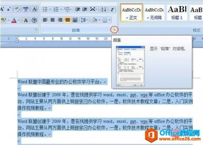 word首行缩进2字符怎么设置
