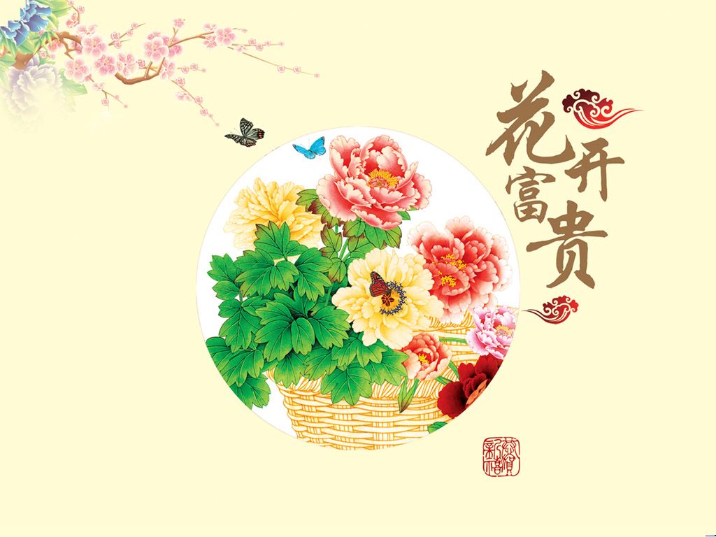 花开富贵图片 国花牡丹PPT背景图片