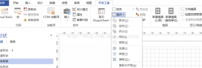 visio 如何制作形状的剪切、联合、组合、拆分、相交、剪除功能