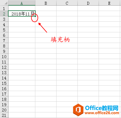 Excel中怎样自动填充月份